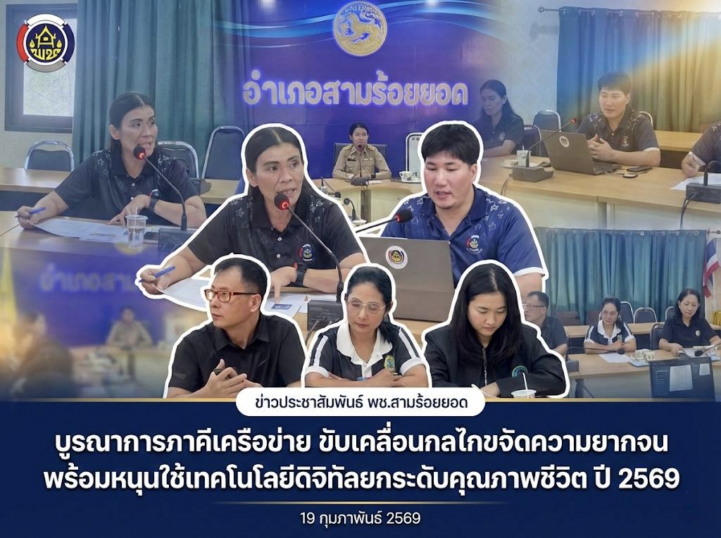 พช.สามร้อยยอด เดินหน้าโครงการสร้างสัมมาชีพชุมชน ฝึกทักษะ "สานตะกร้า-ทำกระถางแฟนซี" มุ่งสร้างความมั่นคงทางรายได้สู่ครัวเรือนอย่างยั่งยืน