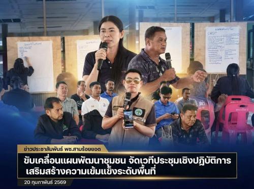 พช.สามร้อยยอด เดินหน้าโครงการสร้างสัมมาชีพชุมชน ฝึกทักษะ "สานตะกร้า-ทำกระถางแฟนซี" มุ่งสร้างความมั่นคงทางรายได้สู่ครัวเรือนอย่างยั่งยืน